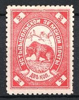 1889 2k Ustsysolsk Zemstvo, Russia (Schmidt #26)