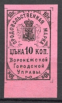 Russia Voronezh City Government Food Stamp 10 Kop