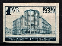 1931-32 1r Definitive Issue, Soviet Union, USSR (Zv. 288, CV $250)
