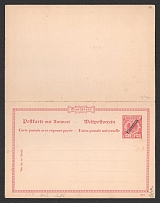 Kamerun, German Colony, Postal stationery postcard with prepaid answer 10pf + 10pf, Mint