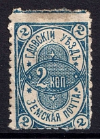 1909 2k Gdov Zemstvo, Russia (Schmidt #12)