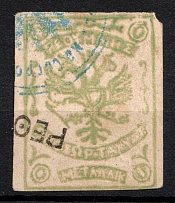 1899 1m Crete, 1st Definitive Issue, Russian Administration (Kr. 3 I, Pale Yellow-Green, Canceled, CV $30)