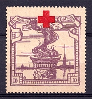 1914 10k In Favor of St. Eugene Community Red Cross, Russia