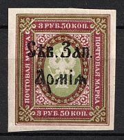 1919 3.5r North-West Army, Russia, Civil War (Kr. 12, CV $150, MNH)