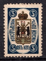 1889 5k Novgorod Zemstvo, Russia (Schmidt #20)