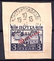 1913 30pi Romanovs, Offices in Levant, Russia (Constantinople Postmark, CV $80)