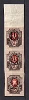 Kharkiv Type 3 - 1 Rub, Ukraine Tridents Strip (3-x Stempel, Lozenges of Varnish on Backside, Print Error, MNH)