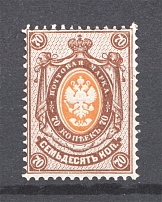 1884-88 Russia 70 Kop (CV $150, MNH/MVLH)
