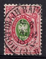 1858 30k Russian Empire, No Watermark, Perf. 12.25x12.5 (Sc. 10, Zv. 7,  Mail Wagon Postmark, CV $200)