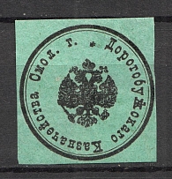 Dorogobuzh Treasury Mail Seal Label