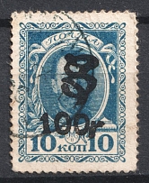 1920 100r on 10k Armenia on MONEY STAMP, Russia Civil War (Sc. 193, Canceled)