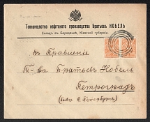 1914 (Aug) Borodyanka, Kiev province Russian empire, (cur. Ukraine). Mute commercial cover to Petrorgad, Mute postmark cancellation