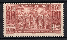 1933 Poland (Mi. 282, Full Set, CV $30)