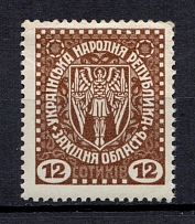 1919 12S Second Vienna Issue Ukraine (Perforated, MNH)