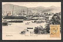 1919 Postcard, Batumi, British occupation, 50 kopecks stamp