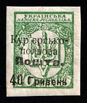 1920 40hrn on 40sh Ukraine, Courier-Field Mail (Kr. 14, Type I, CV $380)