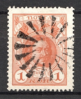 Revel - Mute Postmark Cancellation, Russia WWI (Mute Type #570-571)