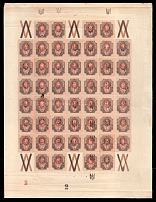 1918 1r Kharkov (Kharkiv) Type 2, Ukrainian Tridents, Ukraine, Full Sheet (Bulat 738, 3-x Handstamps, Overprints on the Margin, Print Error, Plate Numbers, Coupons, MNH)