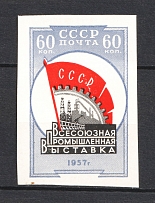 1958 All Union Industrial Exhibition, Soviet Union USSR (Zv. 2013I, IMPERFORATED, Thick Glossy Paper, Proof, Probe, CV $1,100)