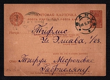 1931 (16 May) USSR, Russia, Postal Stationery postcard (Baku - Tiflis)