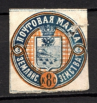 1880 8k Zemlyansk Zemstvo, Russia (Schmidt #4, CV $60)