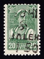 1942 1.50r on 20k B. Alexandrovka, German Occupation of Ukraine, Germany (Mi. 6 II, Signed, CV $2,210, MNH)