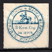 1877 3k Melitopol Zemstvo, Russia (Schmidt #8, CV $100)