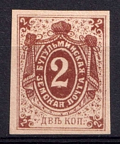 1884 2k Bugulma Zemstvo, Russia (Schmidt #7M)