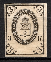 1883-1913 3k Spassk Zemstvo, Russia