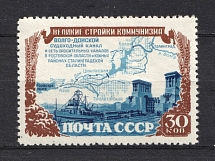 1951 30k The Great Projects of the Communism, Soviet Union USSR (INTENSIVE Print, Print Error, MNH)