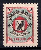 1903 3k Kamyshlov Zemstvo, Russia (Schmidt #1, Blue)
