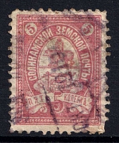 1908 5k Solikamsk Zemstvo, Russia (Schmidt #32)