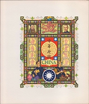 China, Arthur Szyk, Visual History of Nations, Lithography, Rare, New York, United States, Cinderella, Non-Postal Stamps