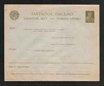1927-28 Ukrainian language USSR Standard Postal Stationery cover (1)