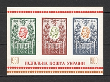 1960 Shukhevich-Chuprinka Underground Post Block (Only 500 Issued, MNH)
