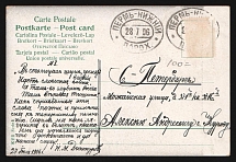 1906 'Perm-Nizhny Parohod' Steamship mail postcard to St. Petersburg