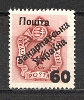 60 on 4 Filler, Carpatho-Ukraine 1945 (Steiden #P7.II - SPECIAL Type, Only 494 Issued, CV $100, Signed, MNH)