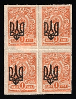 1918 1k Odessa (Odesa) Type 3, Ukrainian Tridents, Ukraine, Block of Four (SHIFTED Overprints, Private Perforation, Rare)