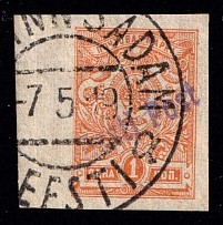 1919 1k Tallinn Reval Estonia, Russia, Civil War, Eesti Post (Imperforated, Readable Postmark, CV $70)