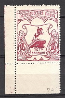 Scouts Displaced Persons Camp Feldmoching (UNLISTED Perforated Without Ovp, MNH)
