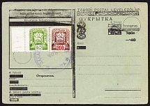 1945 Carpatho-Ukraine, Postcard from Chop franked with 40f and 200f (Steiden 83A, 86A, CV $200)