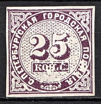 1860 25k St. Peterburg, City Police, Russia