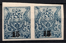 1922-23 15k on 250r Armenia Revalued, Russia Civil War, Pair (Imperf, Black Overprint, CV $80, MNH)