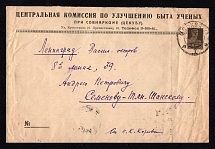 1927 (4 Apr) USSR, Russia cover to Andrey Semyonov-Tyan-Shansky (Moscow - Leningrad)