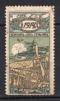 1914 10k Saint Petersburg for Soldiers and their Families, Russia (Canceled)