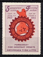 1913 Industrial Exhibition, Russian Empire Cinderella, Finland (MNH)