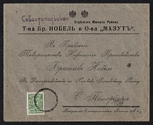 1914 (Aug) Sevastopol Taurida province, Russian empire (cur. Ukraine). Mute commercial cover to St. Petersburg, Mute postmark cancellation