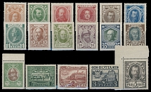 Imperial Russia - Romanov Dynasty issue - 1913, 1k-5r, complete set of 17, minor perf irregularities on 3r stamp, full OG, NH, VF, C.v. $660, Scott #88-104…