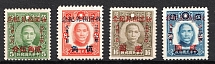 1943 Central China Province, Civil War, China (MNH)