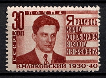 1940 30k 10th Anniversary of the V.Mayakovskys Death, Soviet Union, USSR, Russia (Zag. 641 I A, Zv. 644 A, Perf. 11.75 x 12.25, CV $230, MNH)